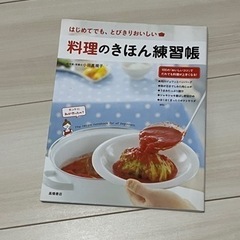料理の本
