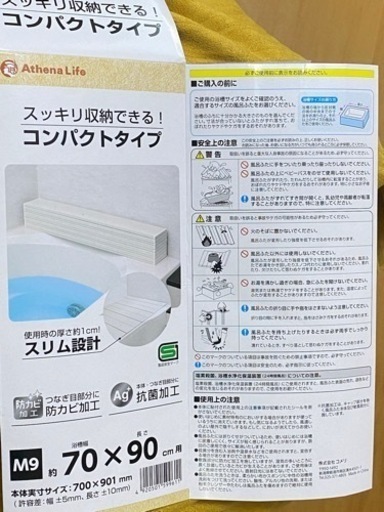 お風呂の蓋ふたコンパクト70×90cm (あおき) 東松阪の家庭用品《バス