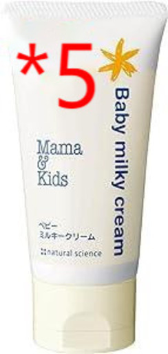 ママ＆キッズ ベビーミルキークリーム75g*5