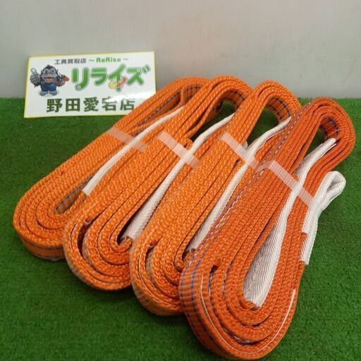インカ 1ton 2m リフティングスリング4本セット【野田愛宕店】【店頭取引限定】【未使用】管理番号：ITRWVJ69IRJ4