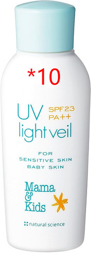 ママ\u0026キッズ UVライトベールSPF23PA++90ml*10