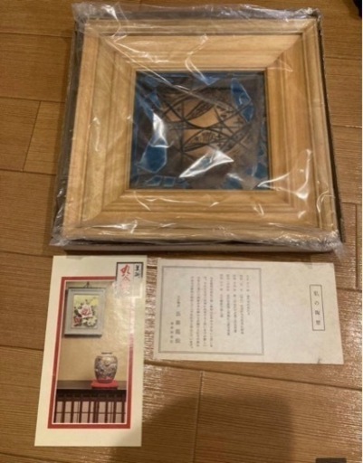 九谷陶芸 長田龍仙　額
