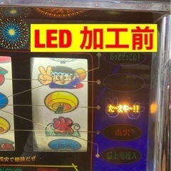 花火 HANABI ハナビ 4号機 リール電球LED ボリューム付き