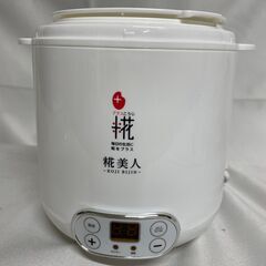 【北見市発】マルコメ プラス糀 甘酒メーカー MP101 201...