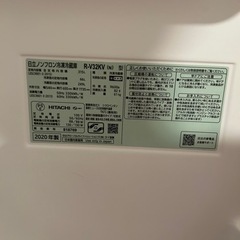 HITACHI 冷蔵庫　R-V32KV