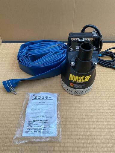 水中ポンプ　ポンスター　 PX-650　説明書付き　 汚水用　工進