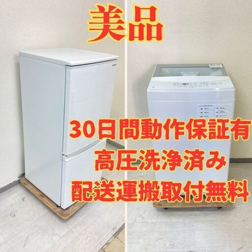 【人気】冷蔵庫SHARP 137L 2019年製 SJ-D14E-W 洗濯機ニトリ 6kg 2022年製 NTR60 LV90098 LE97556