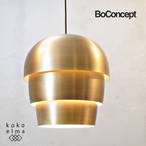 未使用品◆北欧デンマークのBoConcept(ボーコンセプト)のPINE CONE(パインコーン) ペンダントランプ/ブラスです。モダンでスタイリッシュなデザインがアクセントになる天井照明です♪DK210