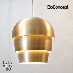 未使用品◆北欧デンマークのBoConcept(ボーコンセプト)の...