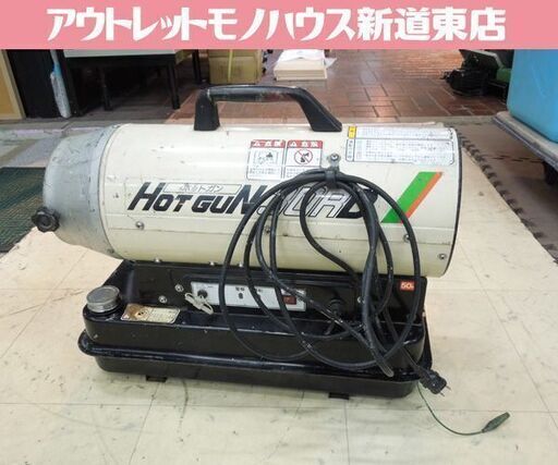 現状品 静岡製機 HG30RD HOTGUN 30RD 11Lタンク ホットガン 熱風式ヒーター 新道東店