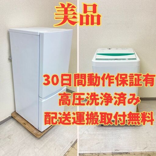 【ベスト】冷蔵庫TAGlabel 154L 2021年製 AT-RF150WH 洗濯機YAMADA 7kg 2019年製 YWM-T70G1 CX74536 CE79887
