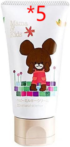 ナチュラルサイエンス ママ＆キッズ ベビーミルキークリーム くまのがっこう*5