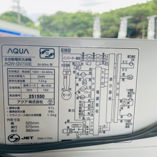 【‼️超美品‼️】AQUA洗濯機  7kg