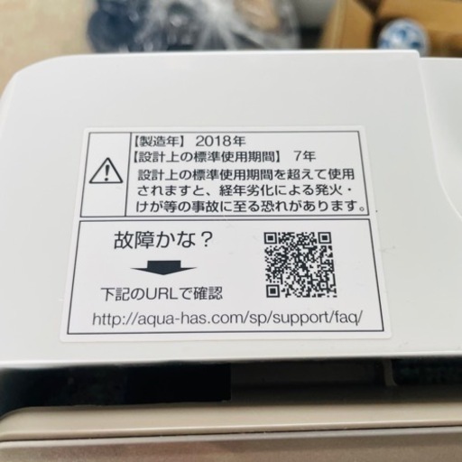 【‼️超美品‼️】AQUA洗濯機  7kg