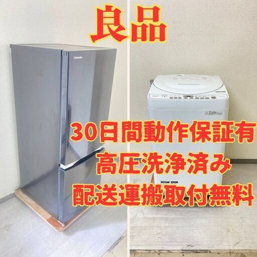 【国産】冷蔵庫TOSHIBA 153L 2018年製 GR-M15BS(K) 洗濯機SHARP 6kg 2018年製 ES-G60TC-W SQ47264 SR41835