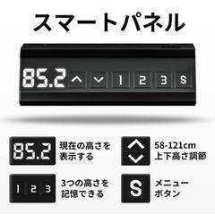 電動昇降デスク　Alebert