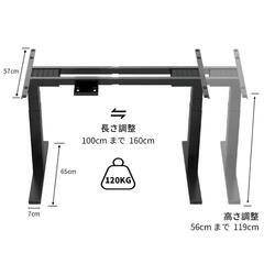 電動昇降デスク　Alebert