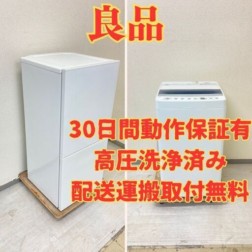 【小型】冷蔵庫TWINBIRD 110L 2018年製 HR-E911 洗濯機Haier 4.5kg 2019年製 JW-C45D TV74846 TD73256