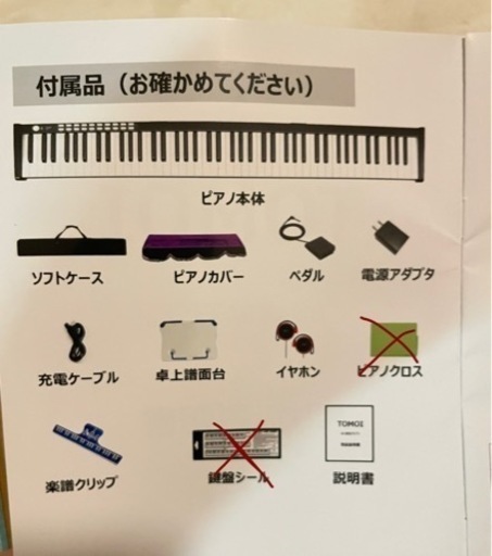 TOMOI 電子ピアノ \u0026 スタンド