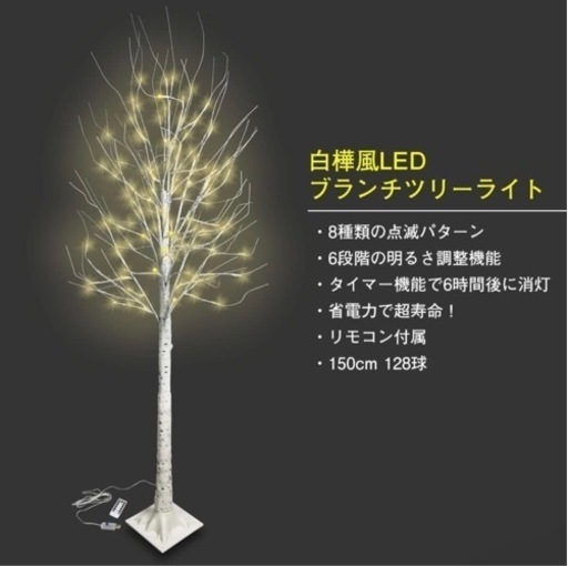 クリスマスツリー