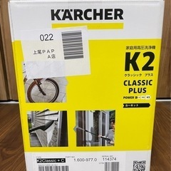 ケルヒャーk2 クラシックプラス