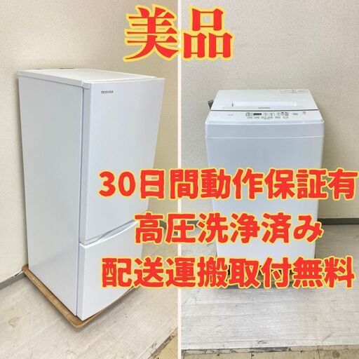 【人気】冷蔵庫TOSHIBA 153L 2021年製 GR-T15BS(W) 洗濯機IRISOHYAMA 6kg 2020年製 KAW-60A UH74633 UM74223