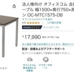 ミーティングテーブル 幅1500×奥行750×高さ720mm