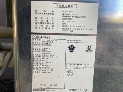 【値下げ】ノーリツ　灯油ボイラー　給湯器　完動品　TOTOタンク付　佐賀市