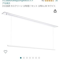 川口技研 ホスクリーン URB型 1セット URB-L-W ホワイト　埋め込み式