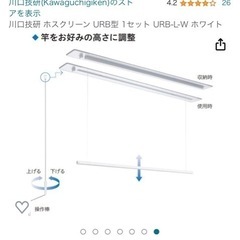 川口技研 ホスクリーン URB型 1セット URB-L-W ホワイト　埋め込み式