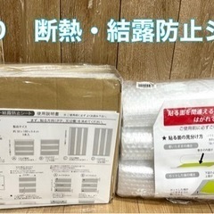 水貼り　断熱・結露防止シート(ネコ柄)×2個