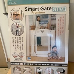 日本育児 スマートゲートプレミアムクリア