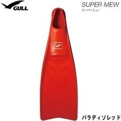 GULL  スーパーミュー　S  新品未使用　箱付き　フィン