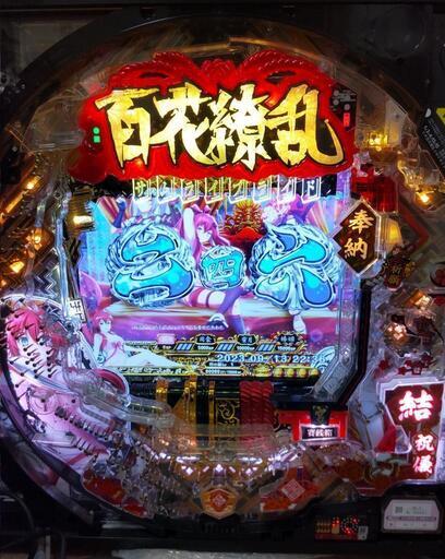 CR百花繚乱サムライブライド（1/256）　卓上　BOX加工　フルオート　役物停止スイッチ付