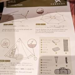 値下げしました！Tomount ワンポールテント 高さ2.1m 