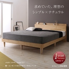 ほぼ新品　ナチュラルデザイン すのこベッド ベッドフレームのみ ダブル