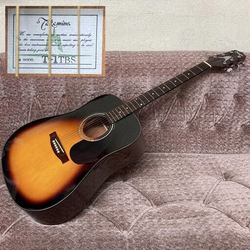 状態良好◆Takamine(タカミネ) T-1TBS◆アコギ◆ギター◆取りに来て頂ける方♪