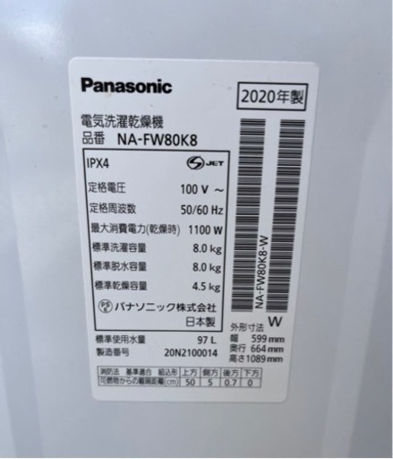 【激安】早い者勝ち！超美品！Panasonic2020年式洗濯機8キロ