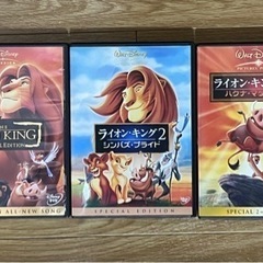 ライオンキング1&2&3(DVD)