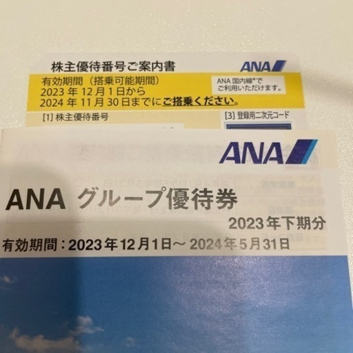 ANA株主優待／飛行機／1枚 (とみー) 熊本の飛行機の中古あげます・譲り