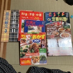 料理本　8冊
