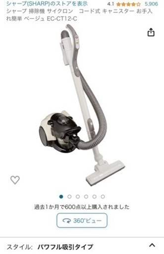 SHARP サイクロン掃除機