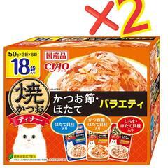 【ネット決済・配送可】焼きかつおディナー 18袋セット 2箱