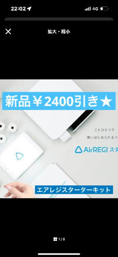 【新品未使用★】Airレジ（エアレジ ）スターターキット ドロアープリンター