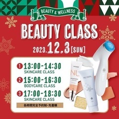 12/3 大阪BEAUTY CLASS 美容と健康に興味のある方...