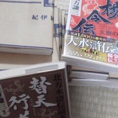 北方謙三「楊令伝」１～１４巻（最後１５巻目だけ買っていません）