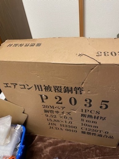 エアコン　3部5部配管