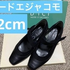 相談中　モードエジャコモ　パンプス　黒　婦人靴