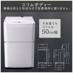 2021年製【5.5kg全自動洗濯機】TAG label by ...