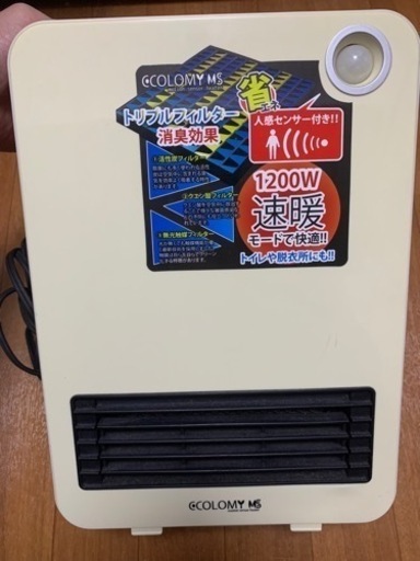 エコロミー人感センサー付きファンヒーター【12月15or16限定】